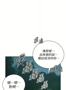 Page 910 of 私宅女主人／Hyeonjung's Residence - preview thumbnail