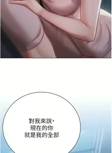 Page 940 of 私宅女主人／Hyeonjung's Residence - preview thumbnail