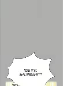 Page 967 of 私宅女主人／Hyeonjung's Residence - preview thumbnail