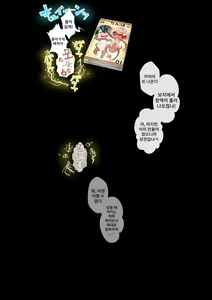 Page 37 of Ouji-sama-kei Heroine, Gag Ero Manga Ochi | 왕자님계 히로인, 개그에로 만화 나락 - preview thumbnail