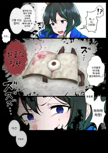 Page 4 of Ouji-sama-kei Heroine, Gag Ero Manga Ochi | 왕자님계 히로인, 개그에로 만화 나락 - preview thumbnail