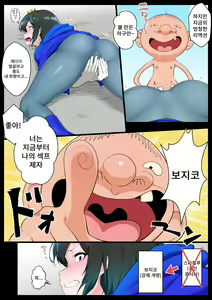 Page 8 of Ouji-sama-kei Heroine, Gag Ero Manga Ochi | 왕자님계 히로인, 개그에로 만화 나락 - preview thumbnail