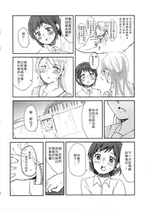 Page 30 of Tada "Aishiteiru" to, Sore dake o. | 只要爱着彼此就好 - preview thumbnail