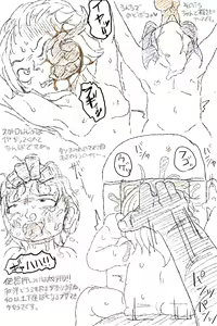 Page 114 of 滝 便太郎 - preview thumbnail