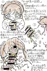 Page 3 of 滝 便太郎 - preview thumbnail