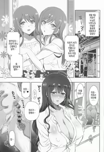 Page 5 of Natsuyasumi no Saimin Jiyuu Kenkyuu Zoku Chiyuki Onee-chan no Echi Echi Kansatsu | 여름방학 최면 자유연구 속♥치유키 누나 에로에로 관찰 - preview thumbnail