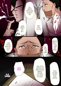 Page 6 of Yasashii kazoku | 상냥한 가족 - preview thumbnail