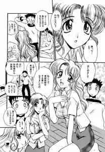 Page 146 of Mousou Ekimae Ryugaku - preview thumbnail