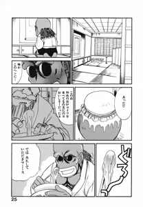 Page 28 of Mousou Ekimae Ryugaku - preview thumbnail