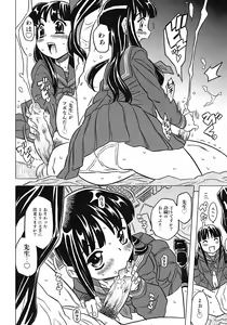 Page 112 of Onii-chan Kuchu Kuchu Shisugidayo - preview thumbnail