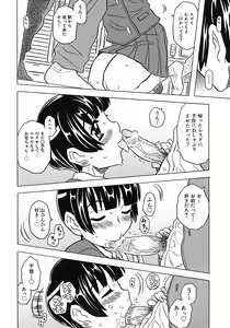 Page 126 of Onii-chan Kuchu Kuchu Shisugidayo - preview thumbnail