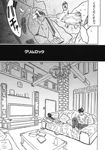 Page 139 of Onii-chan Kuchu Kuchu Shisugidayo - preview thumbnail