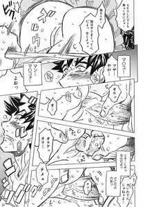 Page 145 of Onii-chan Kuchu Kuchu Shisugidayo - preview thumbnail