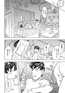 Page 150 of Onii-chan Kuchu Kuchu Shisugidayo - preview thumbnail