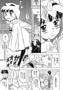 Page 153 of Onii-chan Kuchu Kuchu Shisugidayo - preview thumbnail
