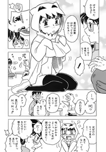 Page 156 of Onii-chan Kuchu Kuchu Shisugidayo - preview thumbnail