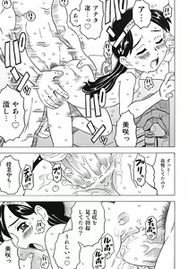 Page 195 of Onii-chan Kuchu Kuchu Shisugidayo - preview thumbnail
