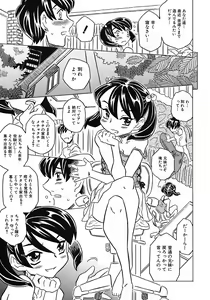 Page 29 of Onii-chan Kuchu Kuchu Shisugidayo - preview thumbnail