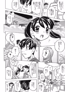 Page 30 of Onii-chan Kuchu Kuchu Shisugidayo - preview thumbnail