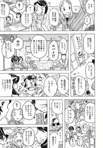 Page 31 of Onii-chan Kuchu Kuchu Shisugidayo - preview thumbnail