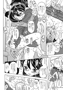 Page 36 of Onii-chan Kuchu Kuchu Shisugidayo - preview thumbnail