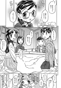 Page 41 of Onii-chan Kuchu Kuchu Shisugidayo - preview thumbnail