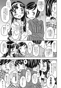 Page 45 of Onii-chan Kuchu Kuchu Shisugidayo - preview thumbnail