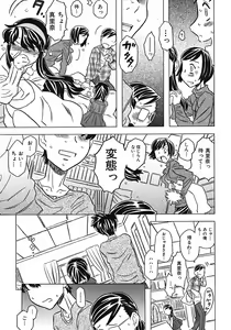 Page 47 of Onii-chan Kuchu Kuchu Shisugidayo - preview thumbnail
