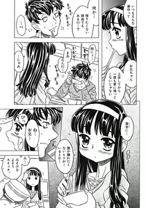 Page 59 of Onii-chan Kuchu Kuchu Shisugidayo - preview thumbnail