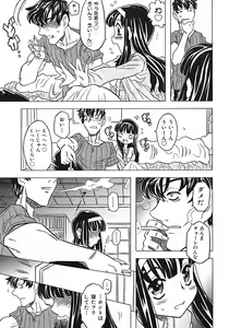 Page 61 of Onii-chan Kuchu Kuchu Shisugidayo - preview thumbnail
