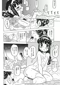 Page 68 of Onii-chan Kuchu Kuchu Shisugidayo - preview thumbnail