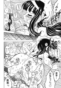 Page 70 of Onii-chan Kuchu Kuchu Shisugidayo - preview thumbnail