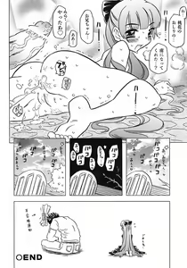 Page 88 of Onii-chan Kuchu Kuchu Shisugidayo - preview thumbnail