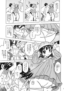Page 91 of Onii-chan Kuchu Kuchu Shisugidayo - preview thumbnail