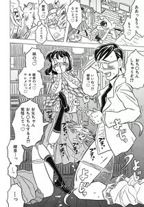 Page 92 of Onii-chan Kuchu Kuchu Shisugidayo - preview thumbnail