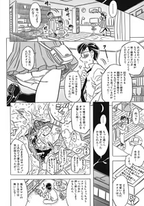 Page 94 of Onii-chan Kuchu Kuchu Shisugidayo - preview thumbnail