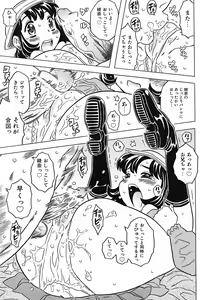 Page 99 of Onii-chan Kuchu Kuchu Shisugidayo - preview thumbnail