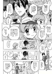 Page 10 of Onii-chan Kuchu Kuchu Shisugidayo - preview thumbnail