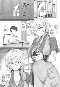 Page 3 of Tasukaru | 타스카루 - preview thumbnail