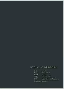 Page 32 of Dosukebe Elf no Ishukan Nikki 11 | 개변태 엘프의 이종간 일기 11 - preview thumbnail