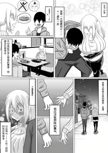 Page 12 of Kuzu Senpai no Tsugi no Omocha wa Boku no Hatsukoi no Hito datta | 她是我的初恋对象 - preview thumbnail