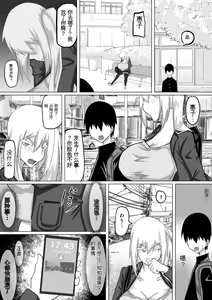 Page 25 of Kuzu Senpai no Tsugi no Omocha wa Boku no Hatsukoi no Hito datta | 她是我的初恋对象 - preview thumbnail