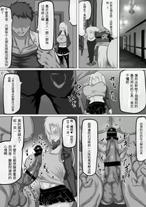 Page 26 of Kuzu Senpai no Tsugi no Omocha wa Boku no Hatsukoi no Hito datta | 她是我的初恋对象 - preview thumbnail
