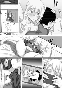 Page 51 of Kuzu Senpai no Tsugi no Omocha wa Boku no Hatsukoi no Hito datta | 她是我的初恋对象 - preview thumbnail