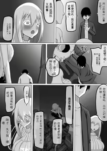 Page 73 of Kuzu Senpai no Tsugi no Omocha wa Boku no Hatsukoi no Hito datta | 她是我的初恋对象 - preview thumbnail