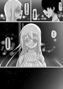 Page 74 of Kuzu Senpai no Tsugi no Omocha wa Boku no Hatsukoi no Hito datta | 她是我的初恋对象 - preview thumbnail