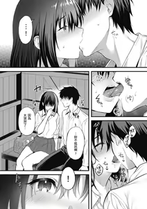 Page 14 of Shoujo Drop - preview thumbnail