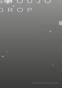 Page 176 of Shoujo Drop - preview thumbnail