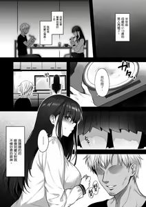 Page 194 of Shoujo Drop - preview thumbnail