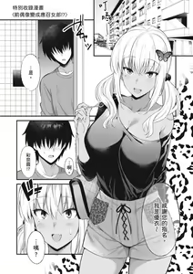 Page 221 of Shoujo Drop - preview thumbnail